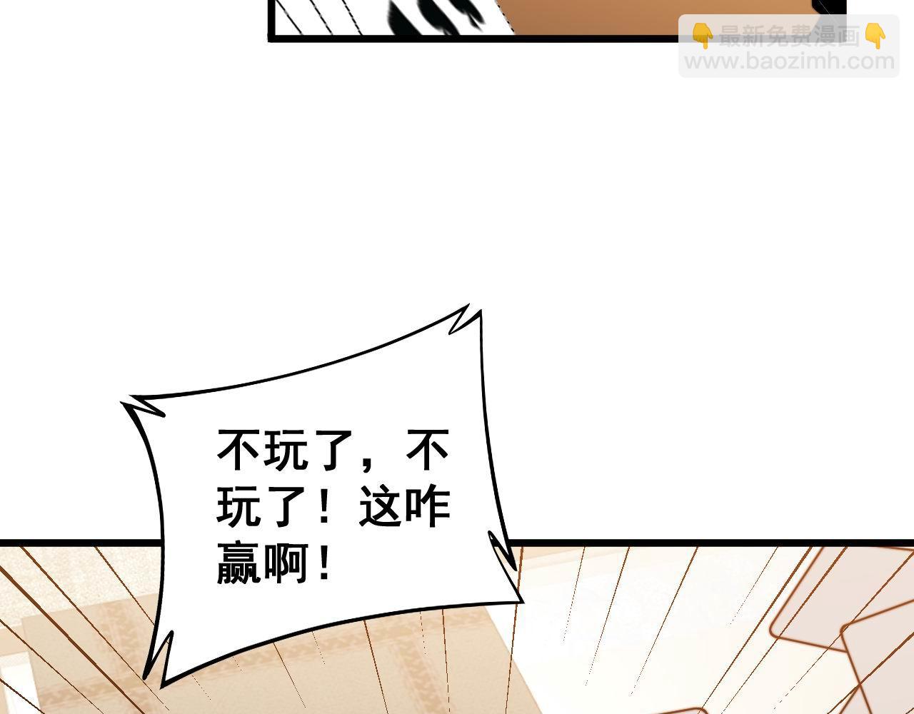 第272话 欢乐斗地主77