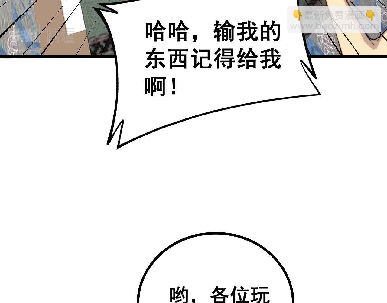 第272话 欢乐斗地主79