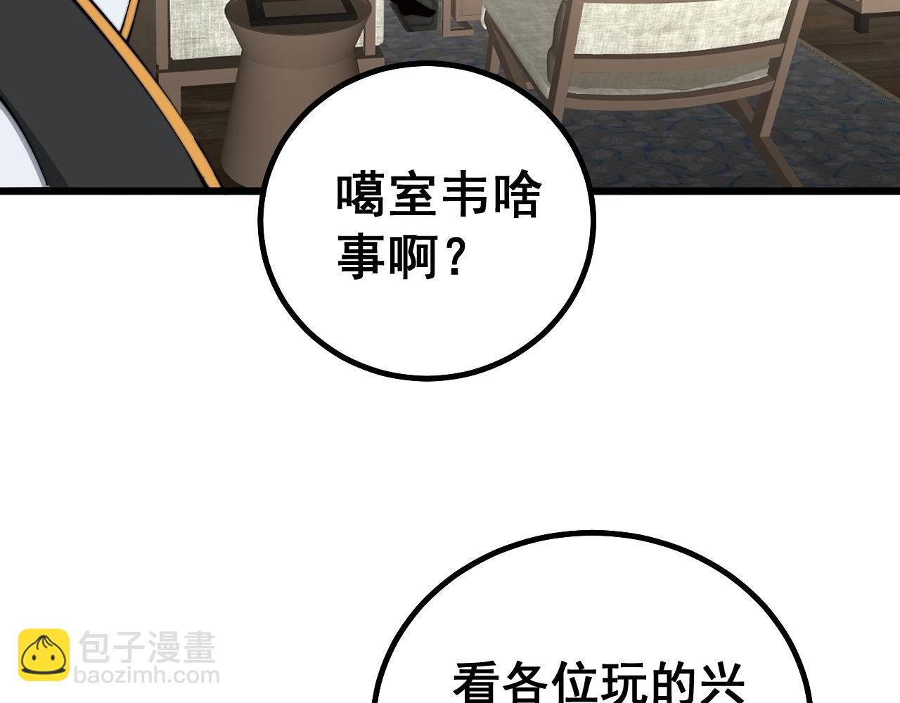 第272话 欢乐斗地主81