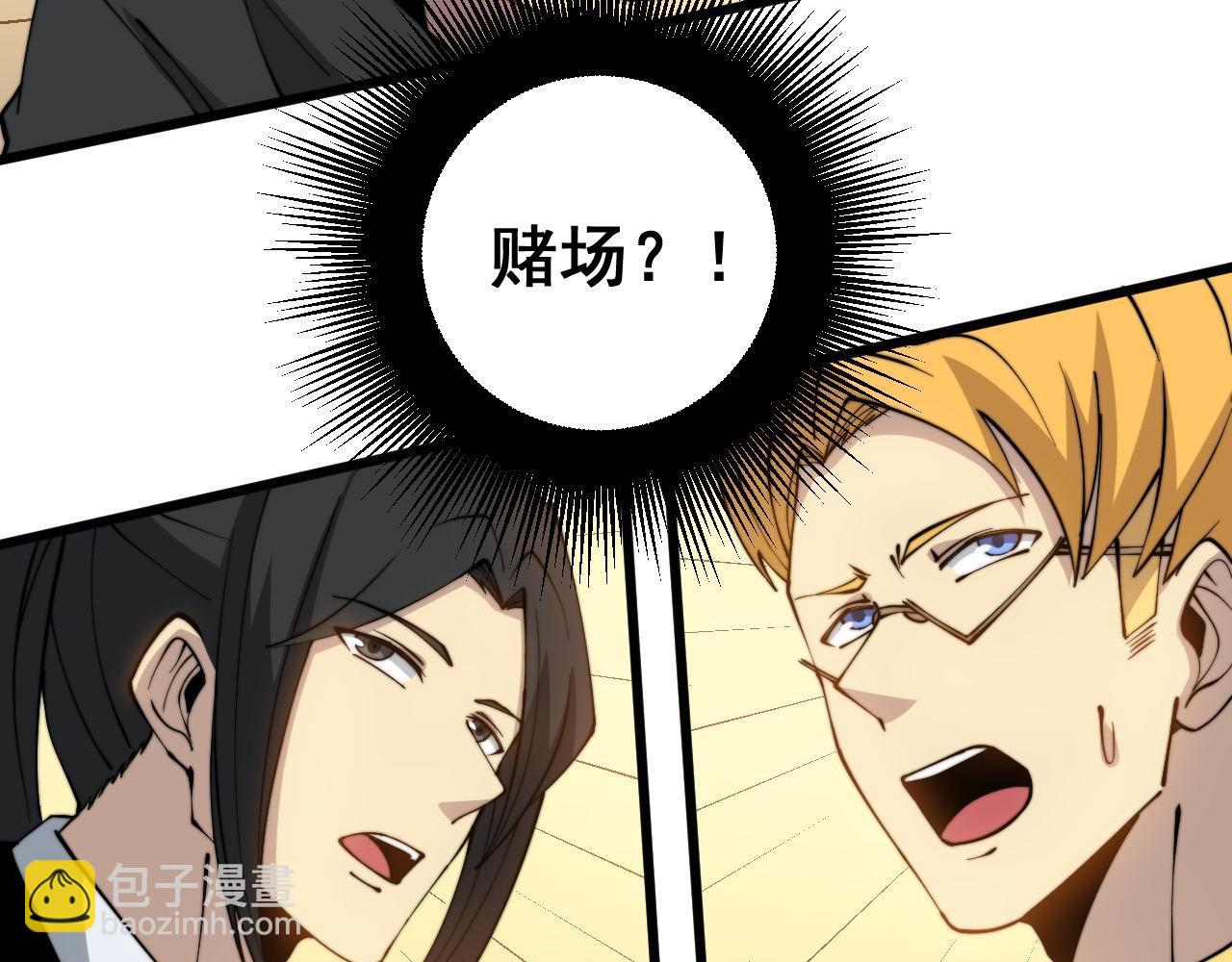 第272话 欢乐斗地主85