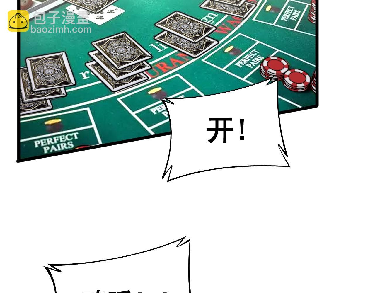 第272话 欢乐斗地主91