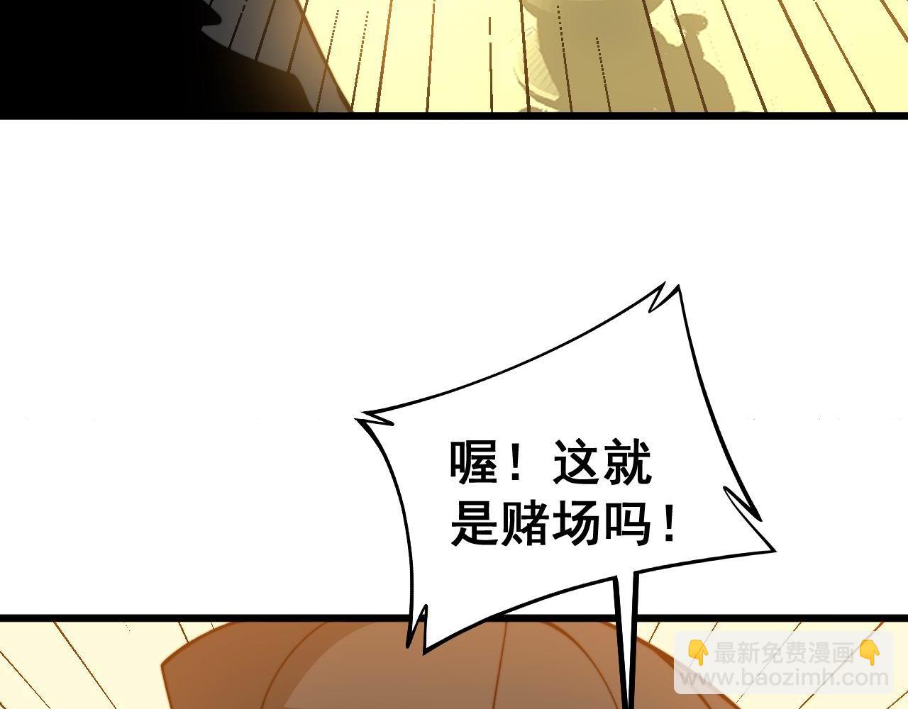 第272话 欢乐斗地主94