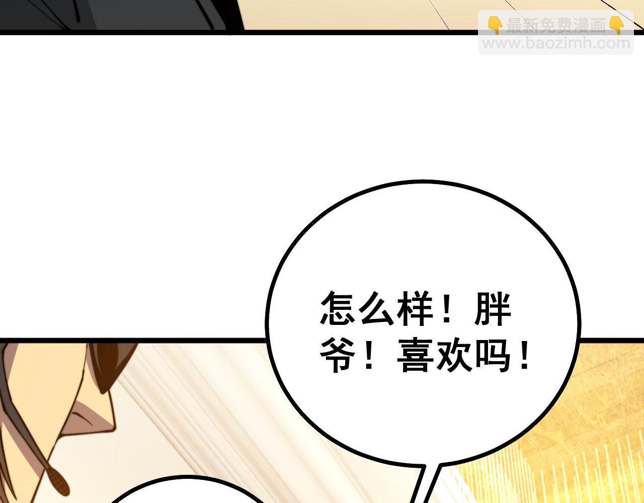第272话 欢乐斗地主96