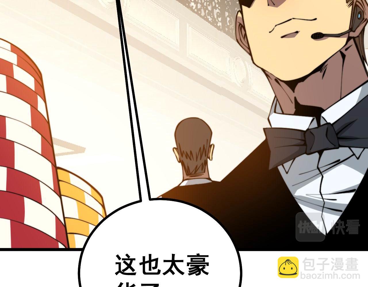 第272话 欢乐斗地主98