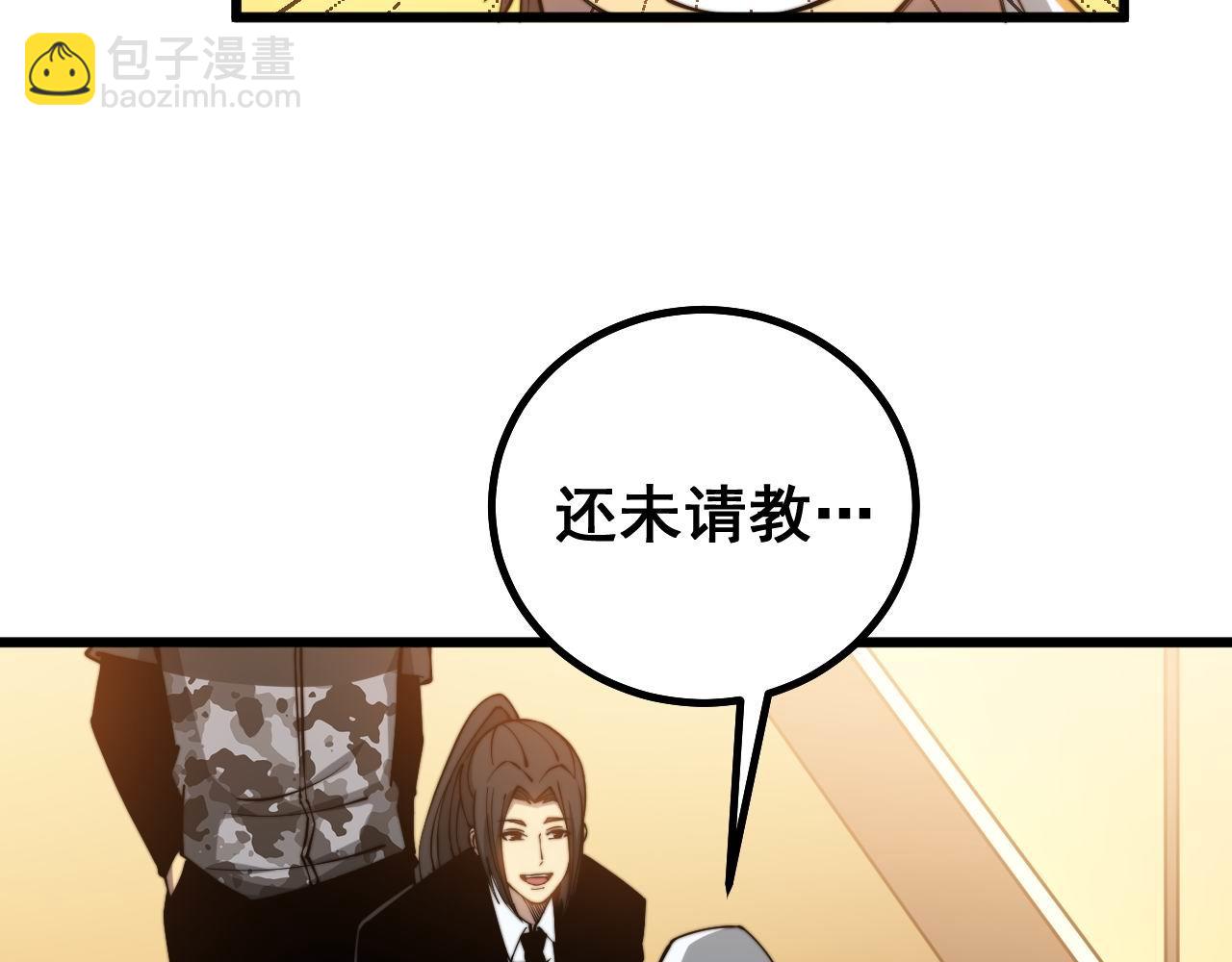 第273话 风水大师10