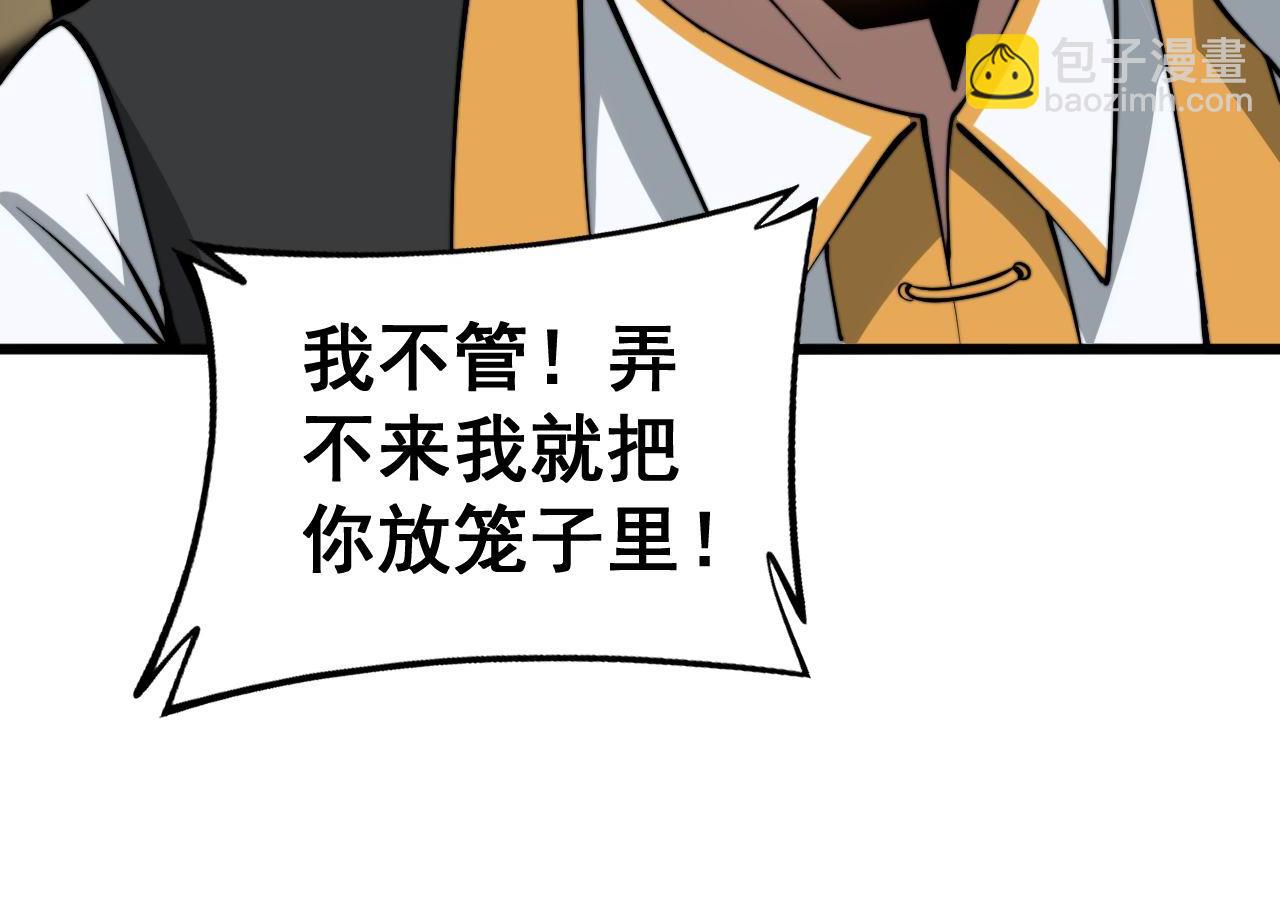 第273话 风水大师102