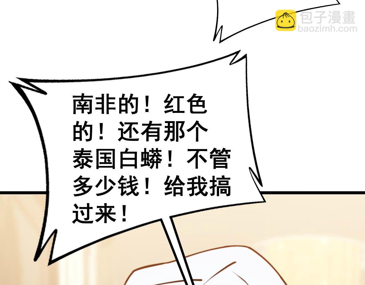 第273话 风水大师104