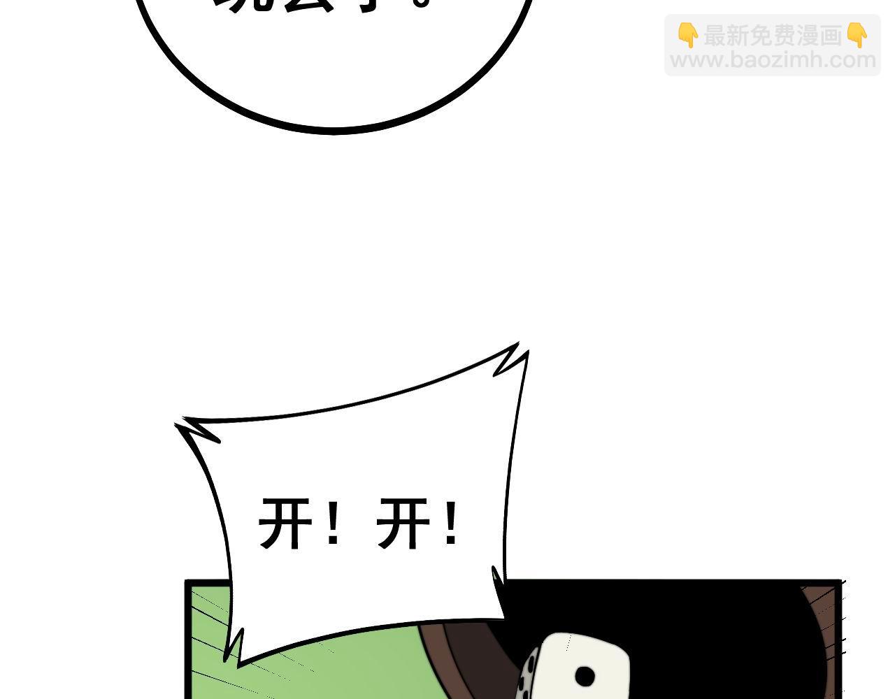 第273话 风水大师109
