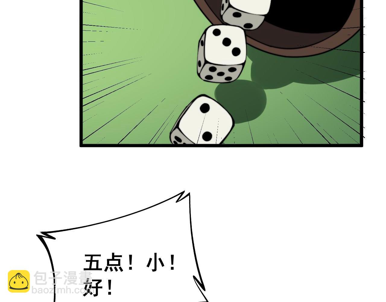 第273话 风水大师110