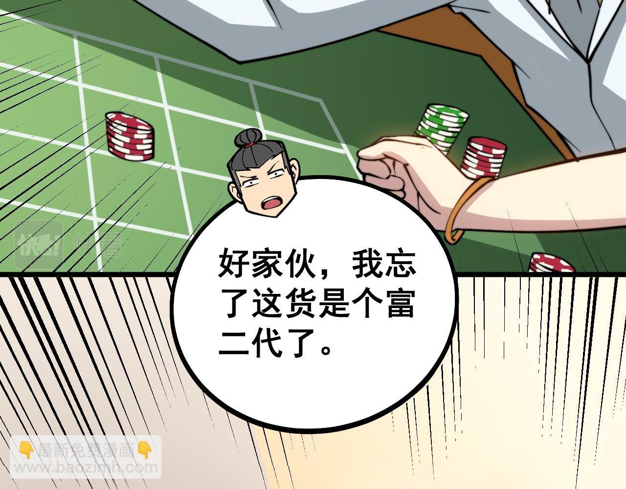 第273话 风水大师112