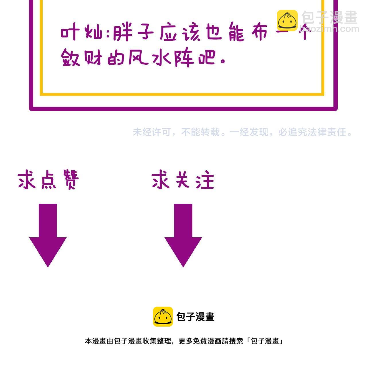 第273话 风水大师125