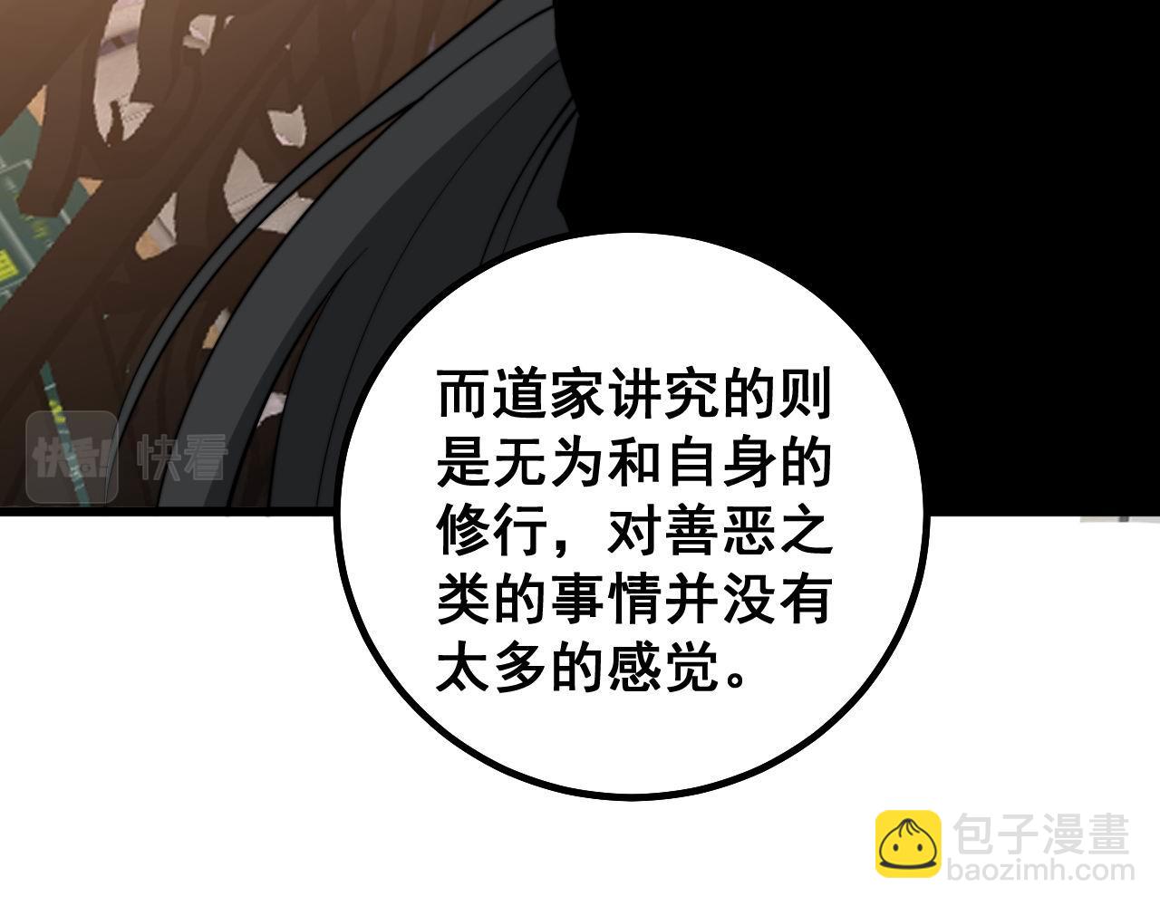 第273话 风水大师17