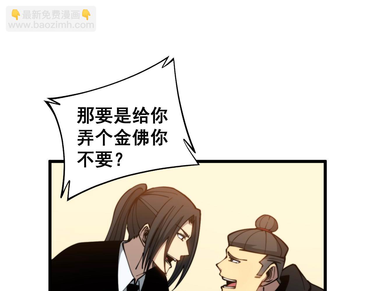 第273话 风水大师18