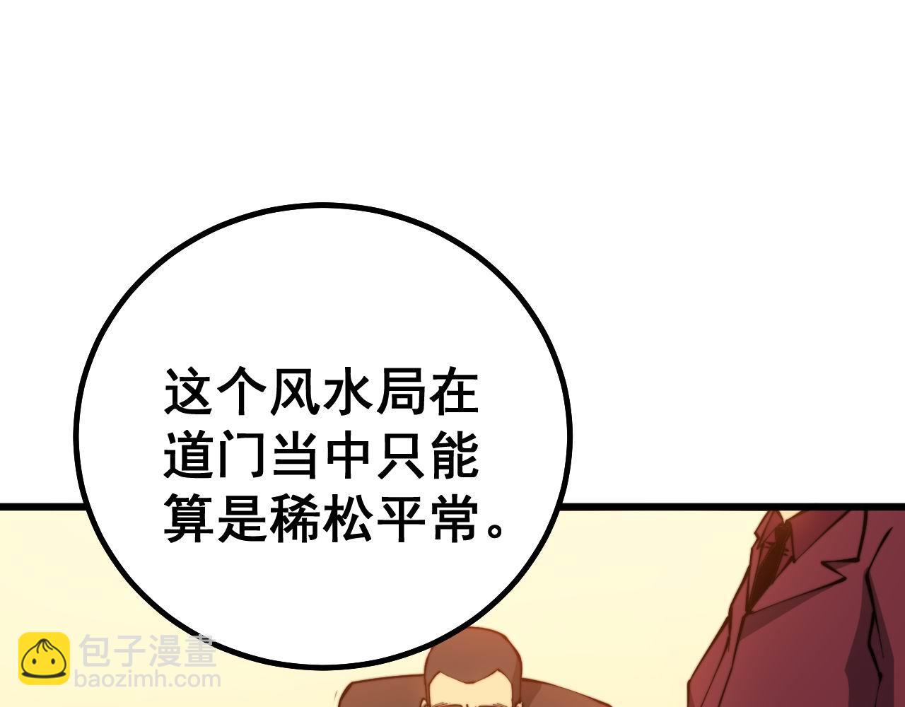 第273话 风水大师20