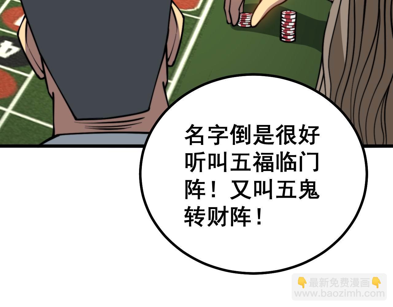 第273话 风水大师22