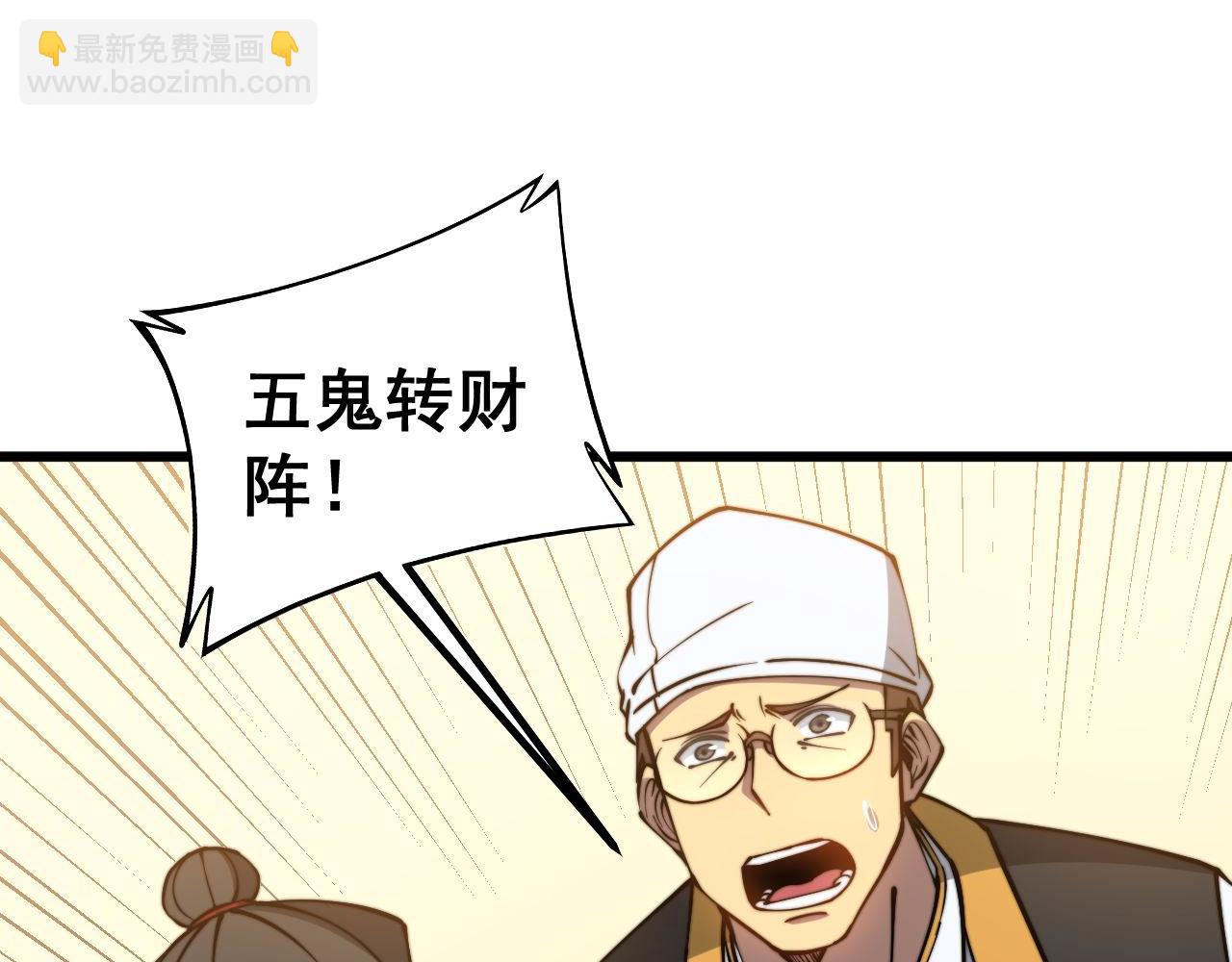 第273话 风水大师23