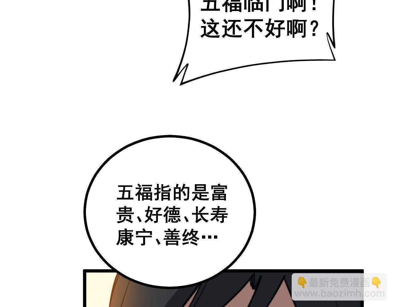 第273话 风水大师25