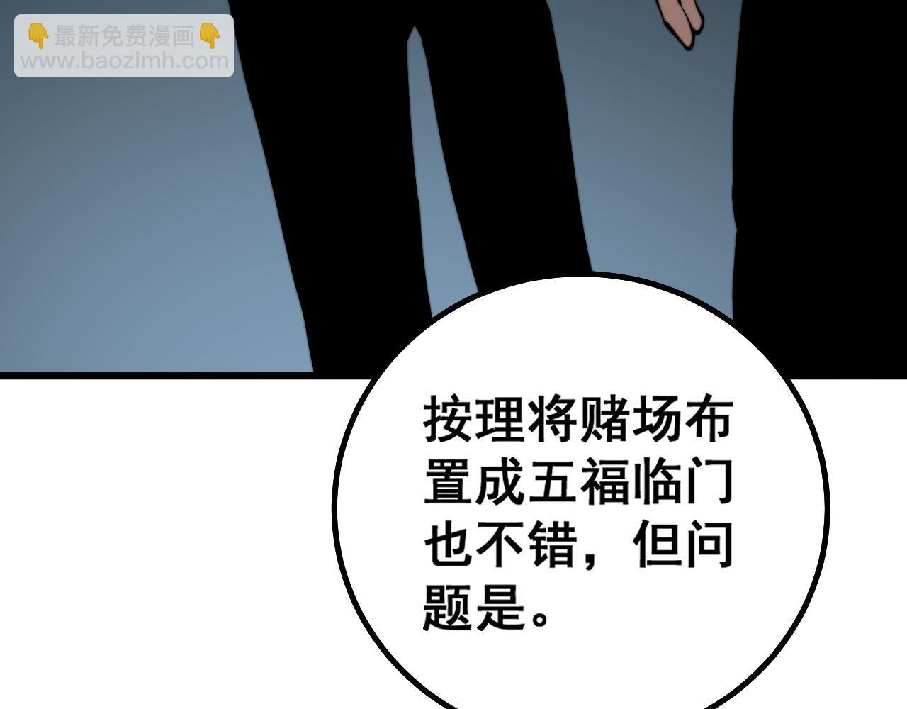 第273话 风水大师39