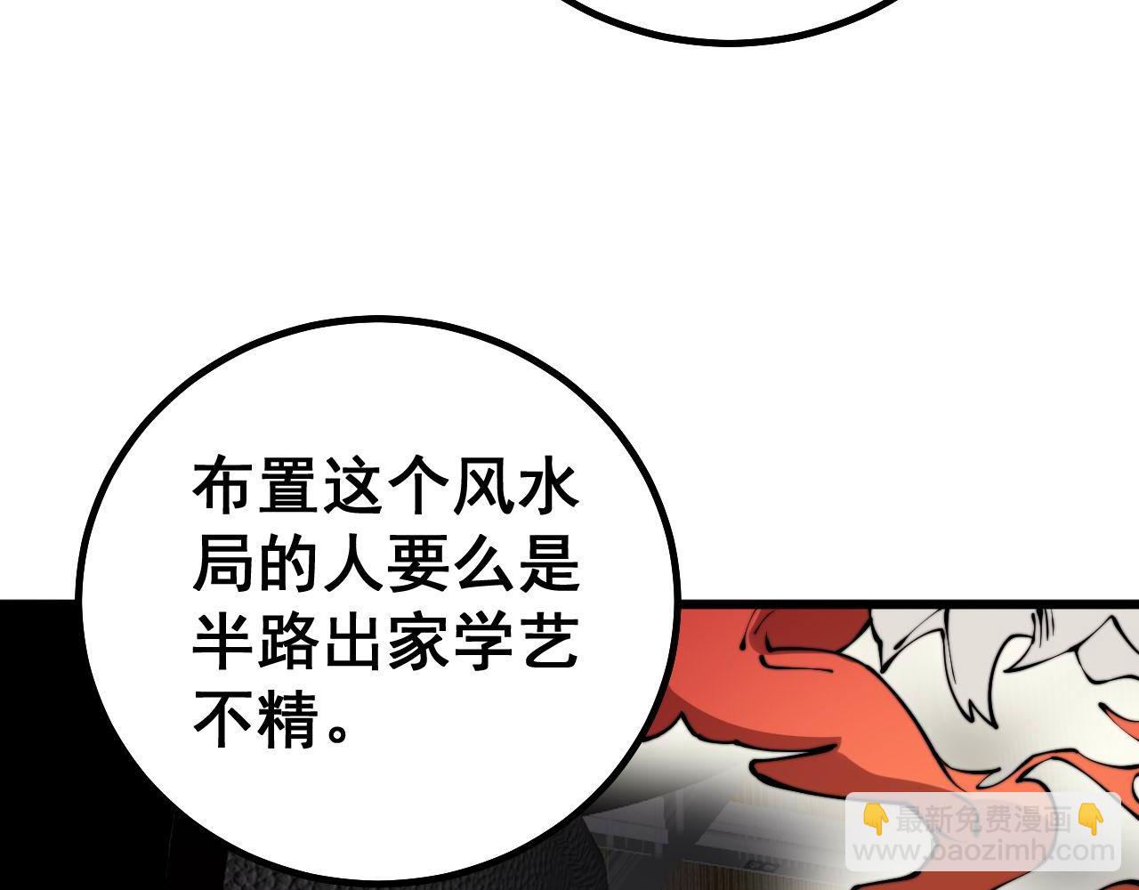 第273话 风水大师40