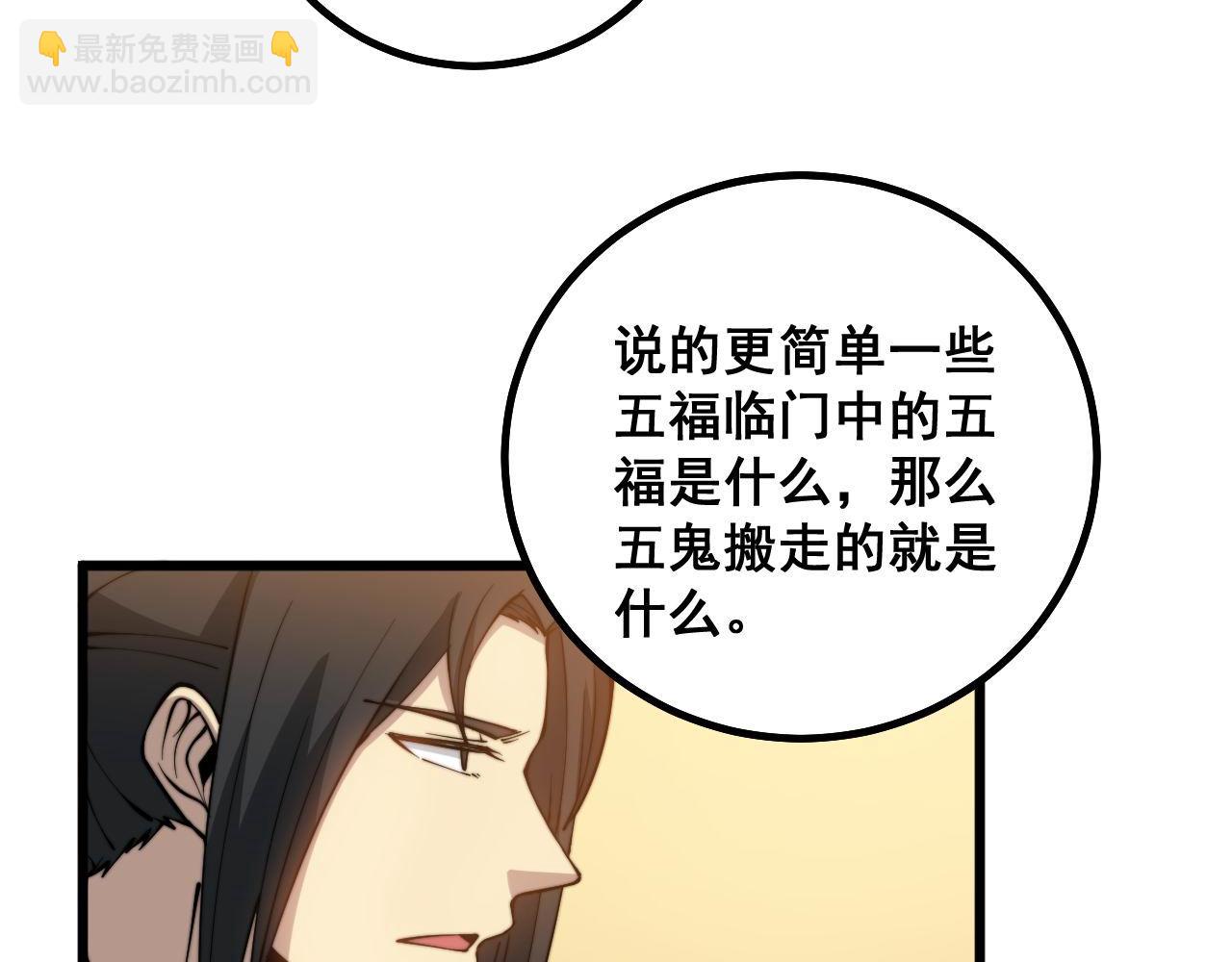 第273话 风水大师44