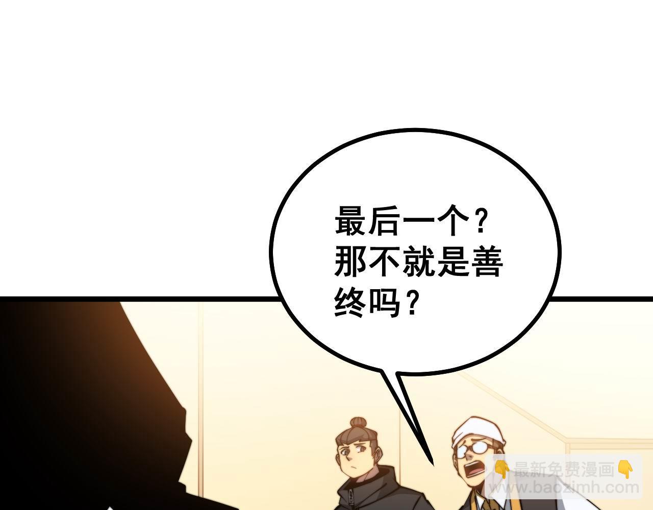 第273话 风水大师50