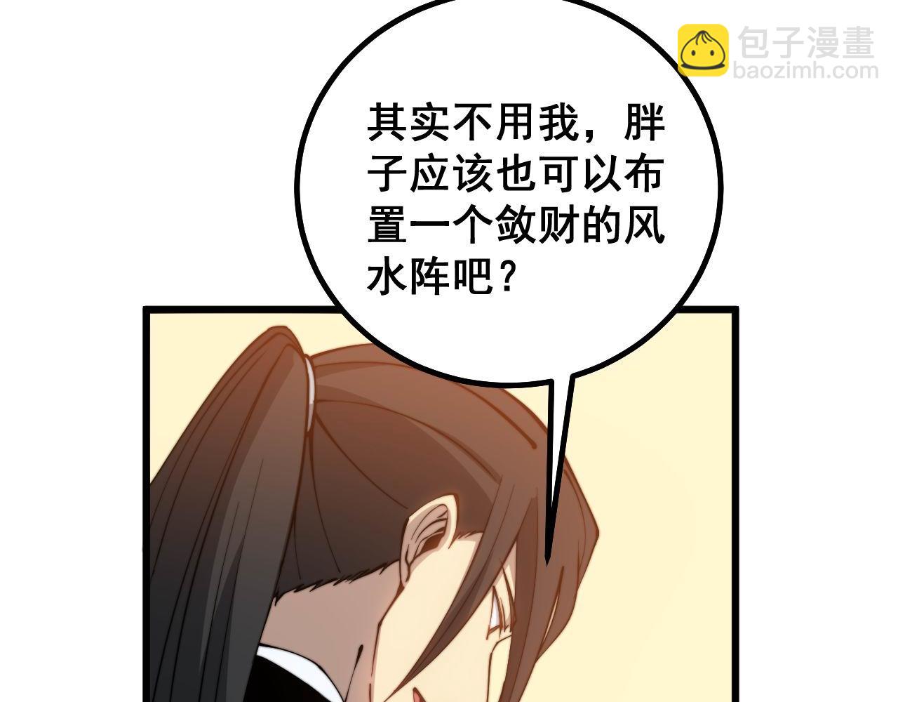 第273话 风水大师59