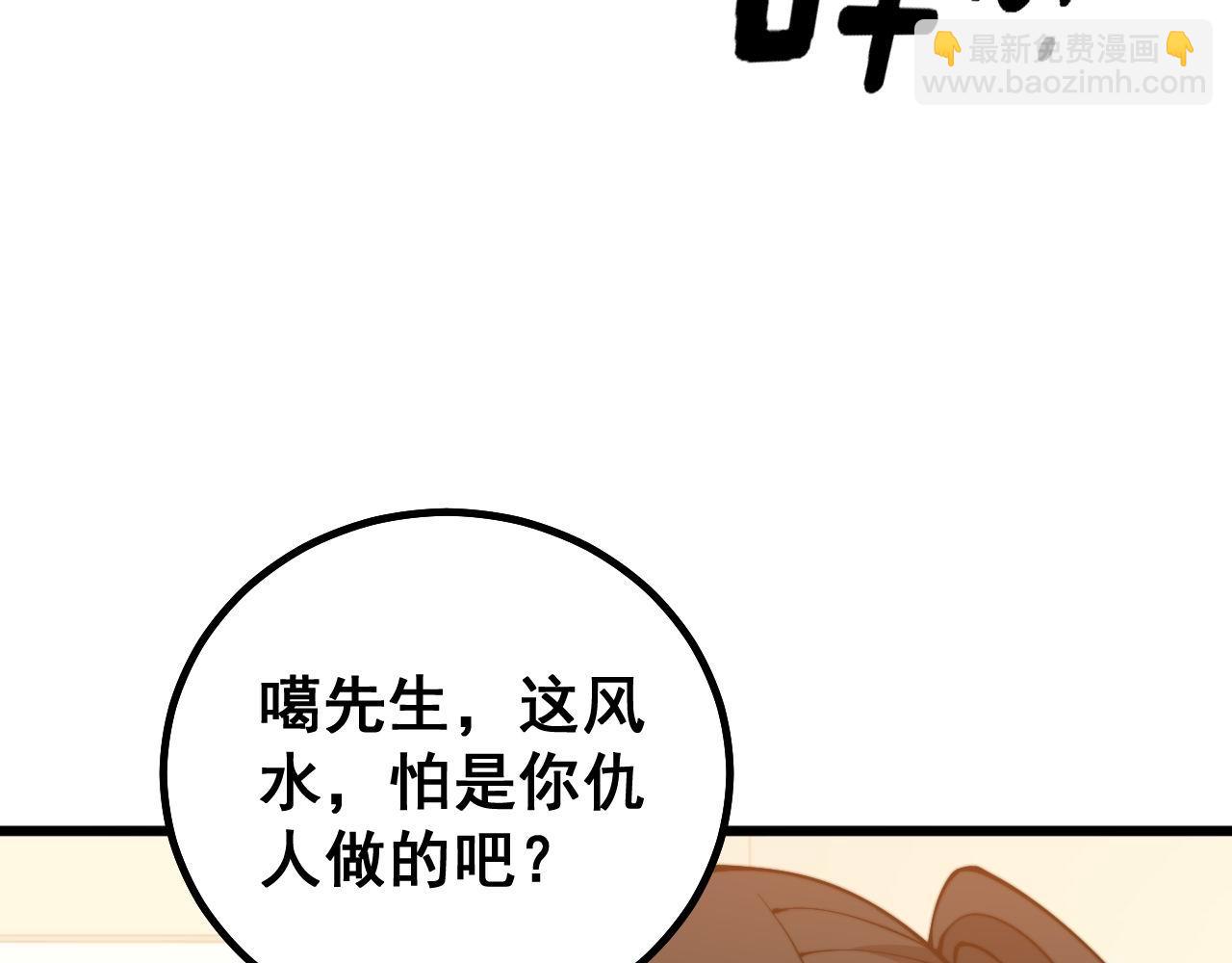 第273话 风水大师6