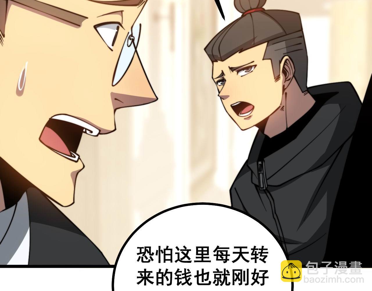 第273话 风水大师63