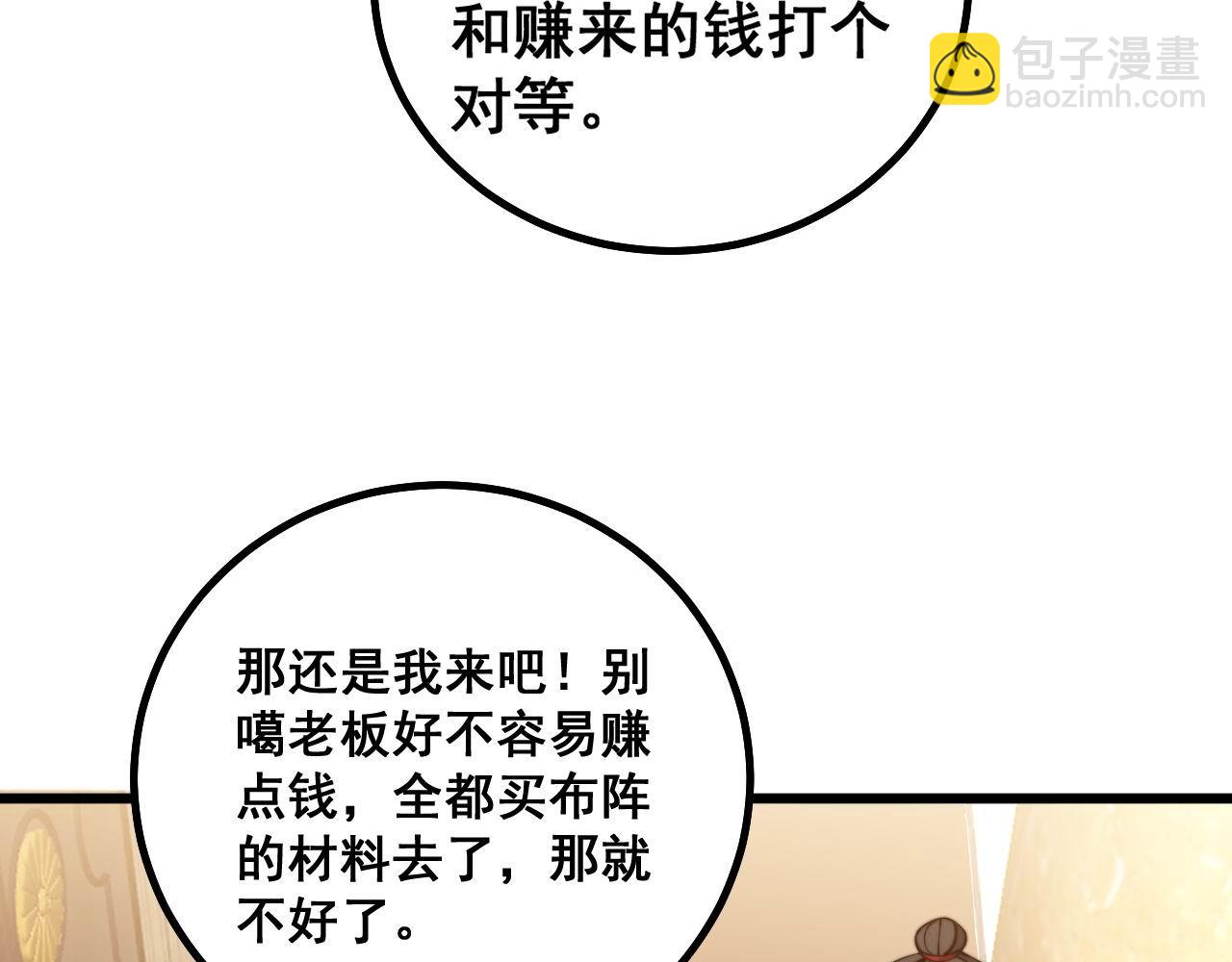 第273话 风水大师64