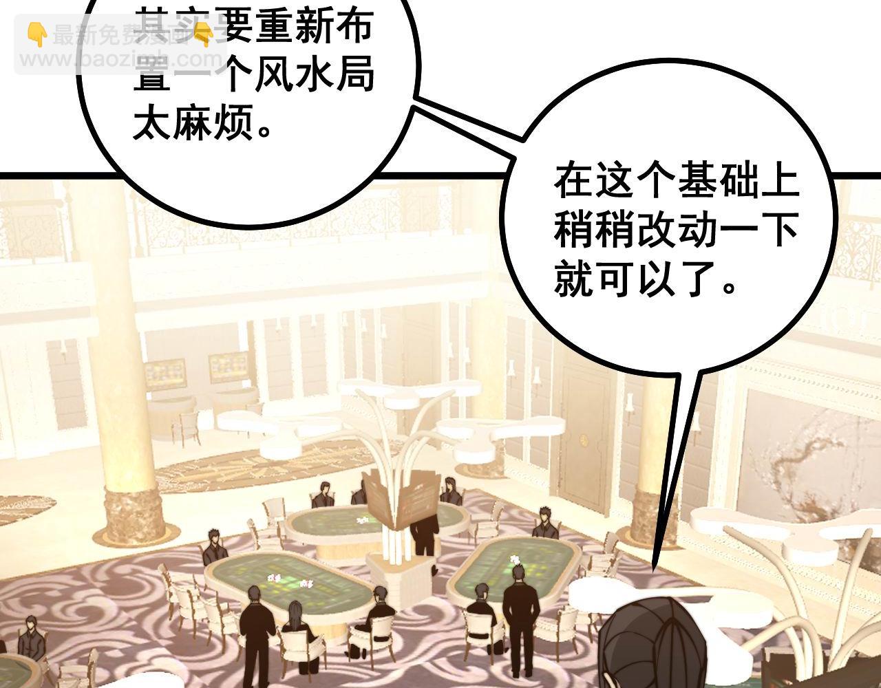 第273话 风水大师67