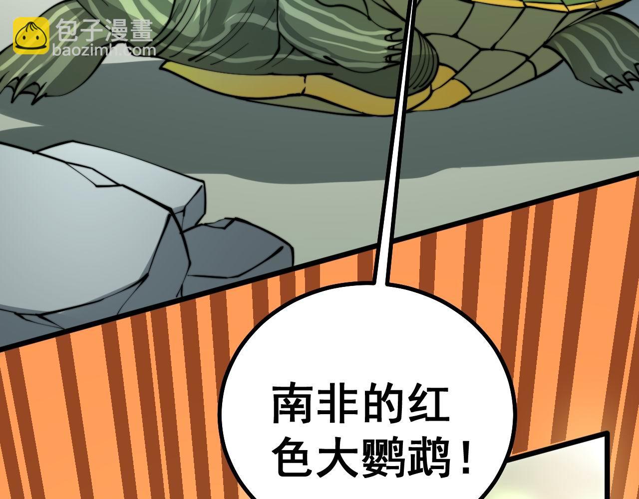 第273话 风水大师74