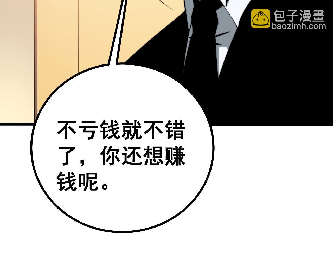 第273话 风水大师8
