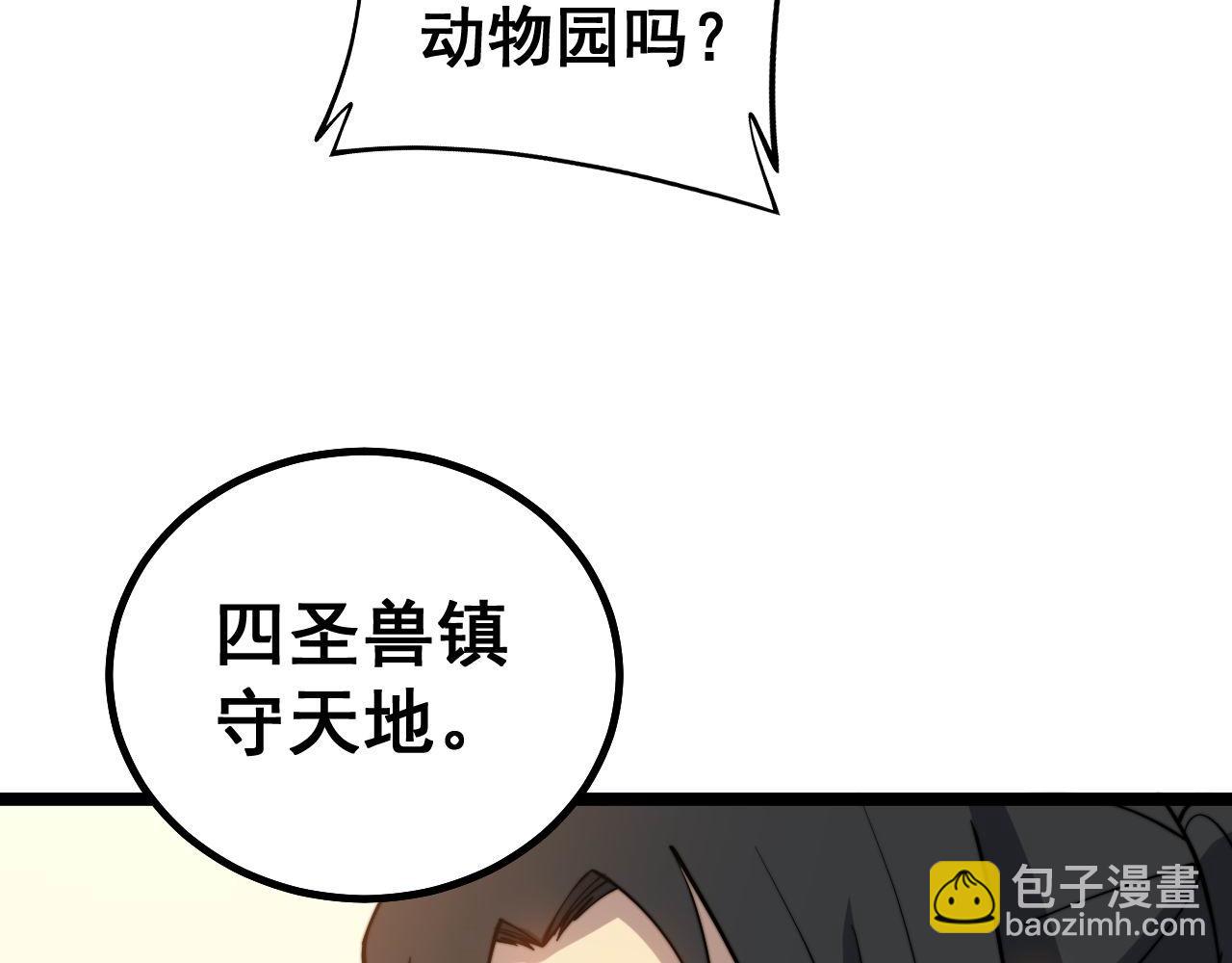 第273话 风水大师81