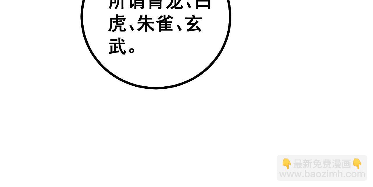 第273话 风水大师83