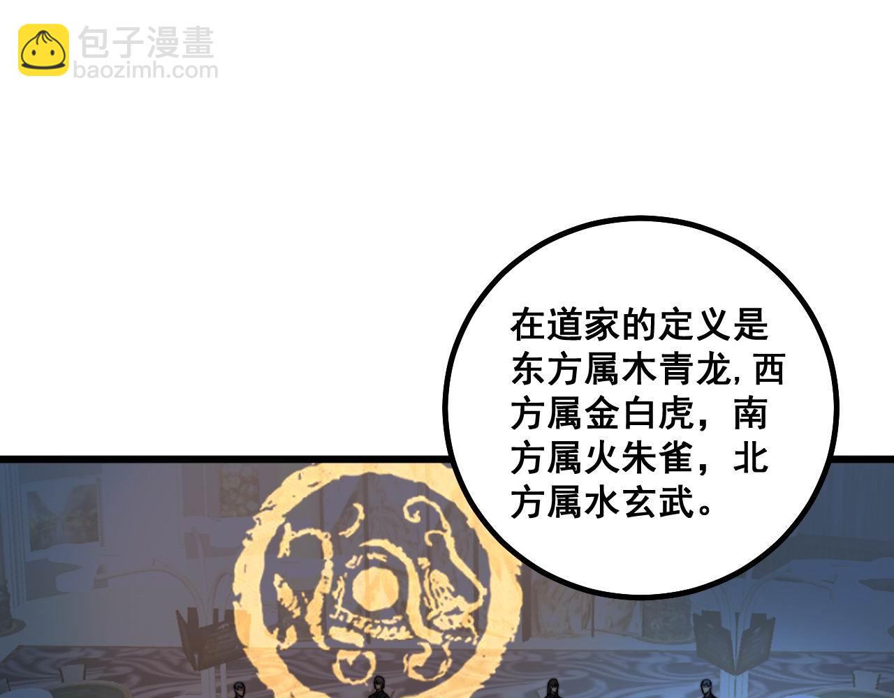 第273话 风水大师84