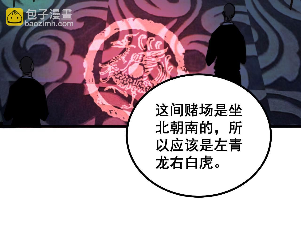 第273话 风水大师86