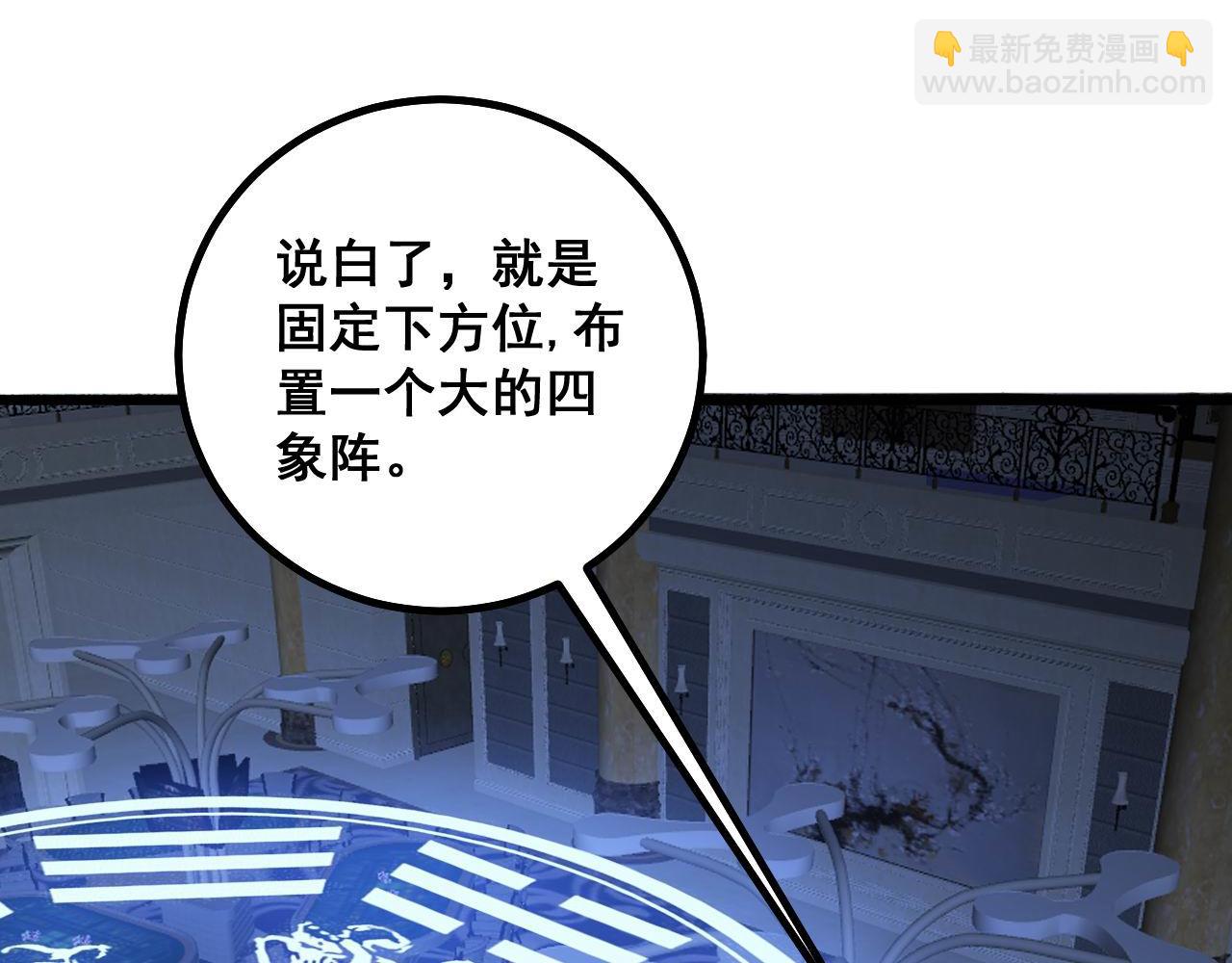 第273话 风水大师87