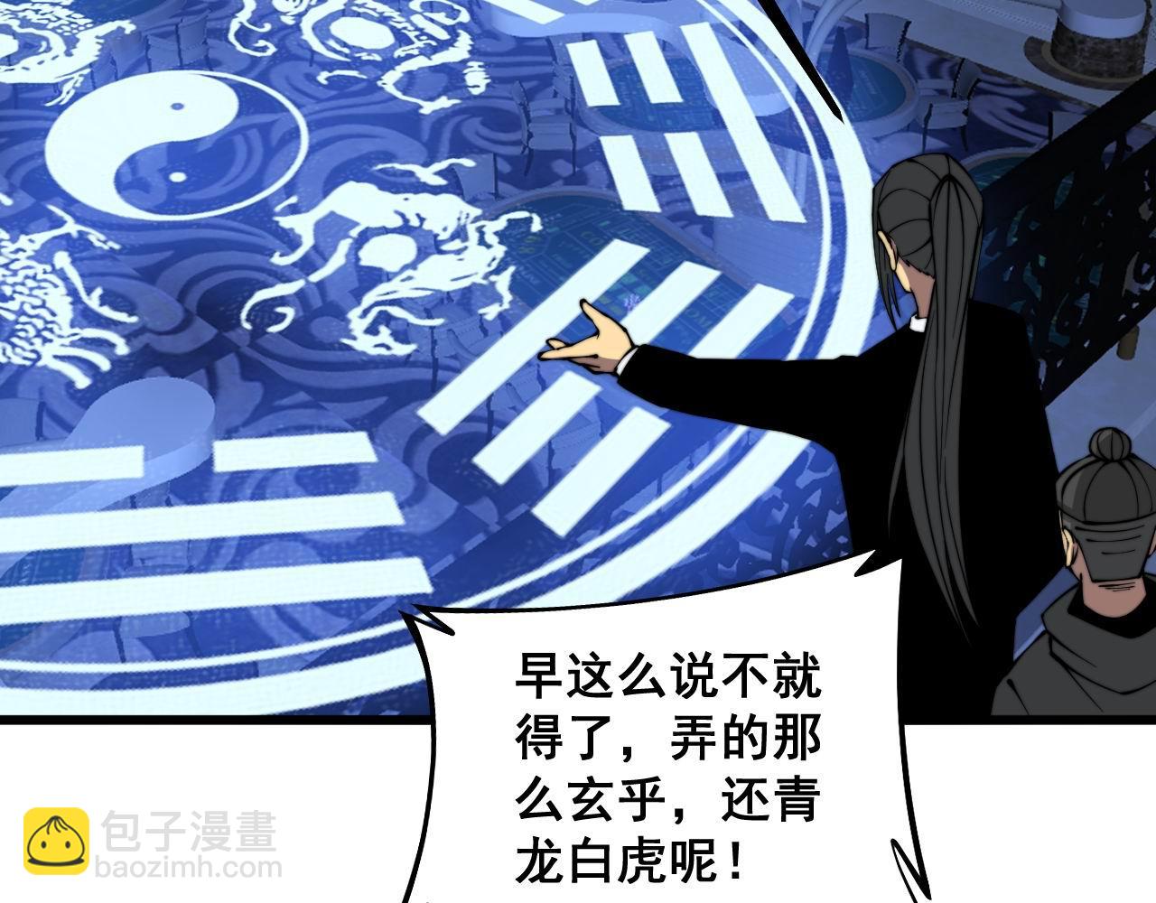 第273话 风水大师88