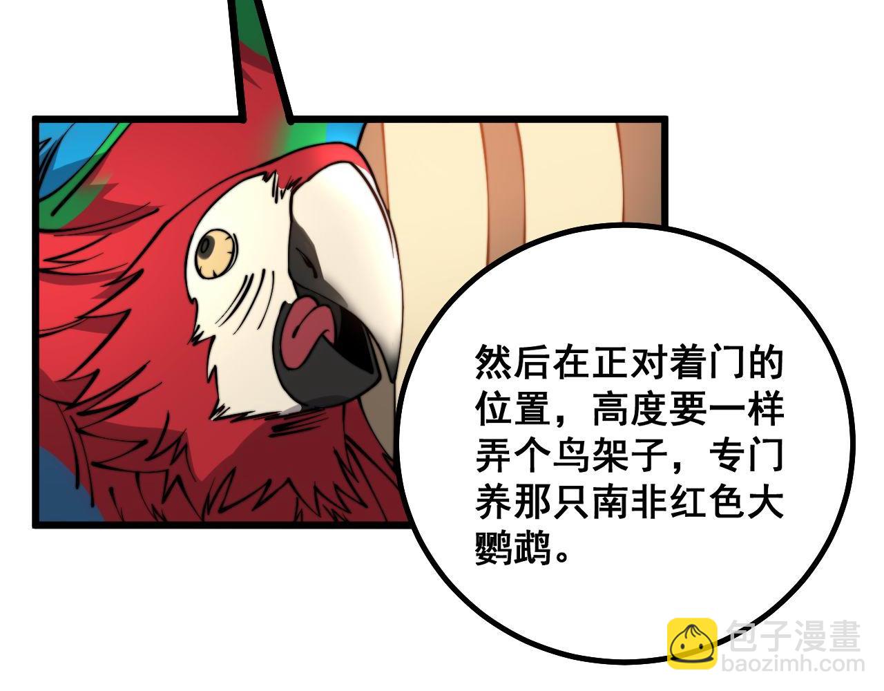 第273话 风水大师91