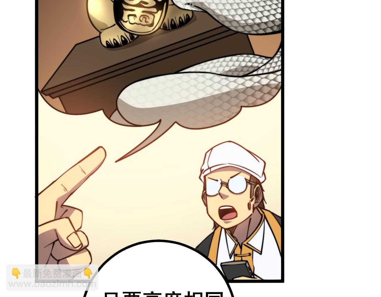 第273话 风水大师94