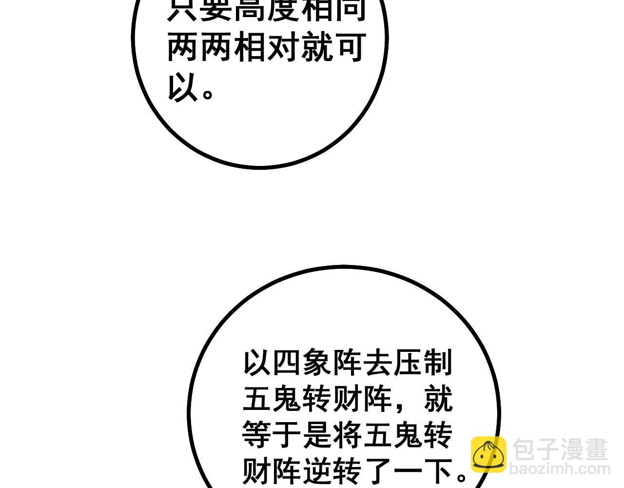 第273话 风水大师95