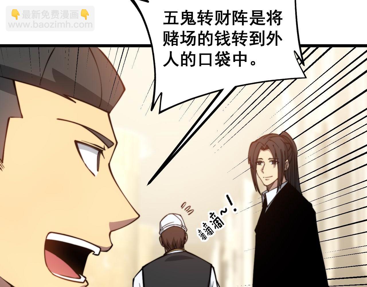 第273话 风水大师98