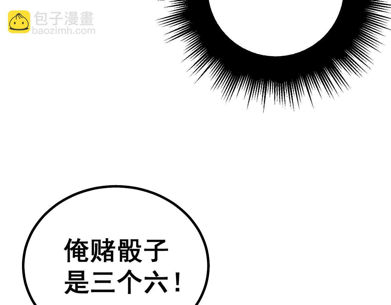第274话 买定离手110