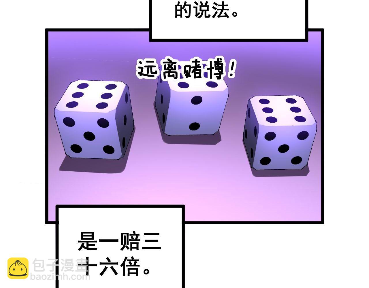 第274话 买定离手114
