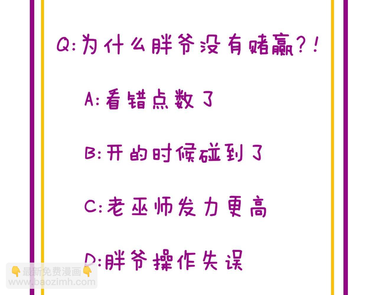 第274话 买定离手119