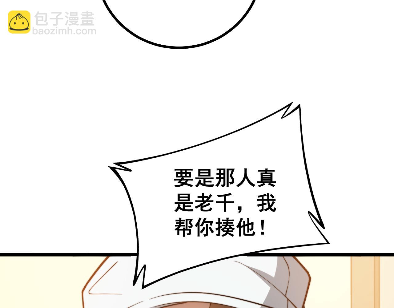 第274话 买定离手12