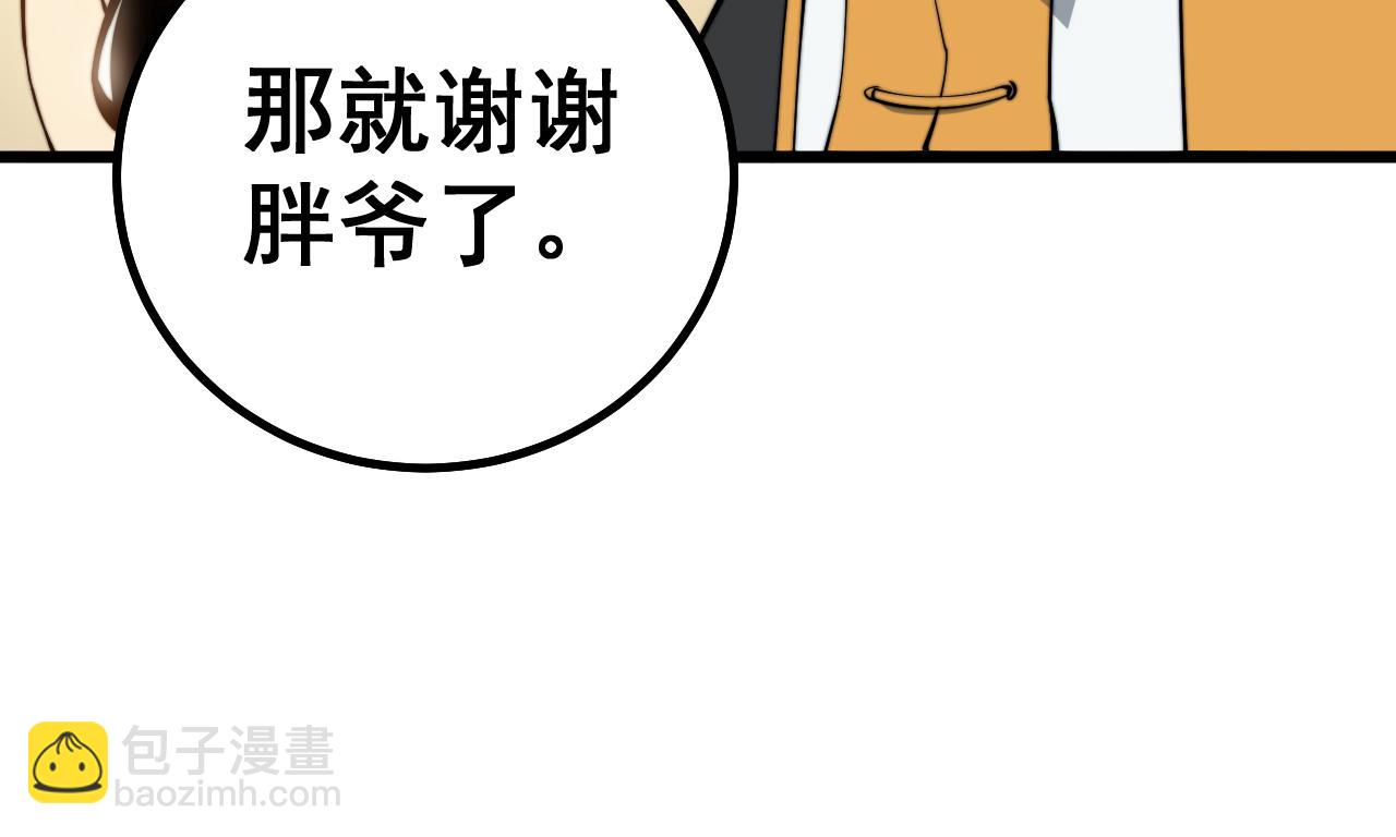 第274话 买定离手14