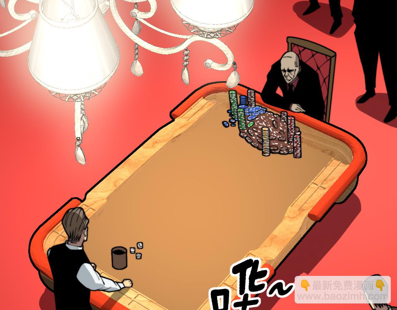 第274话 买定离手17