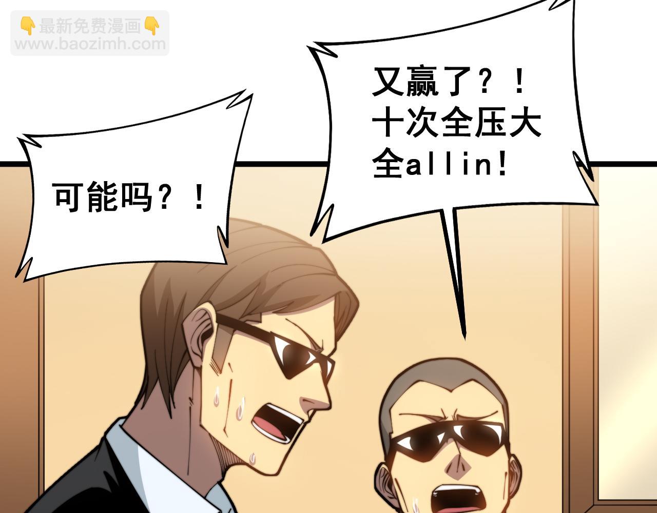 第274话 买定离手19