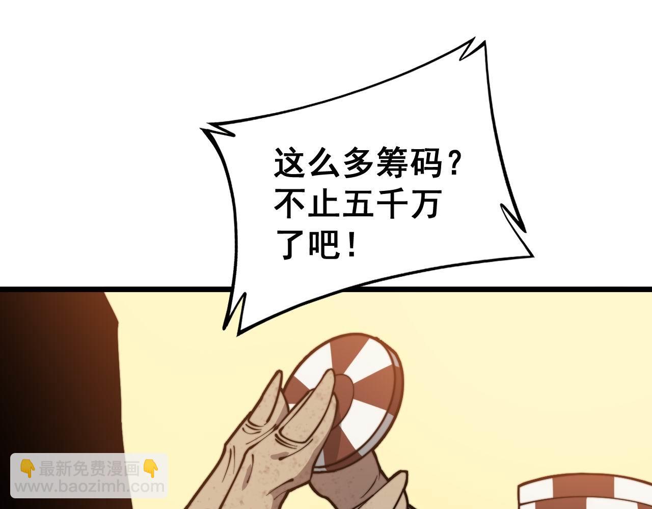 第274话 买定离手27